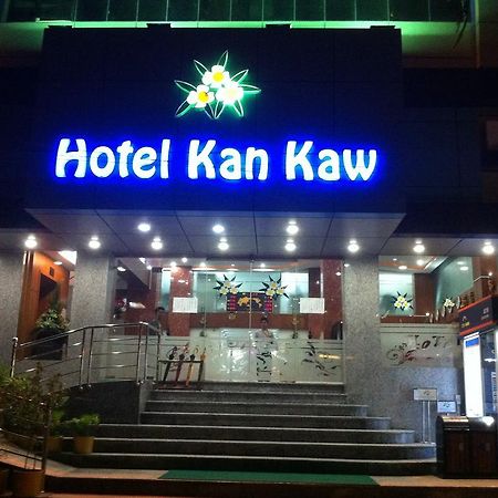 Hotel Kan Kaw Rangun Zewnętrze zdjęcie