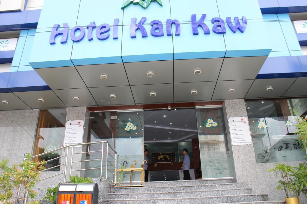 Hotel Kan Kaw Rangun Zewnętrze zdjęcie